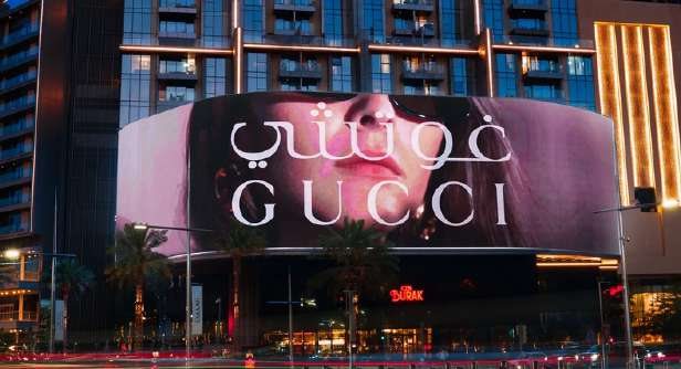 Gucci billboard in Dubai